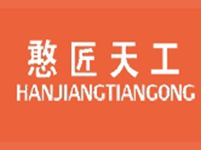 憨匠天工+拼音
