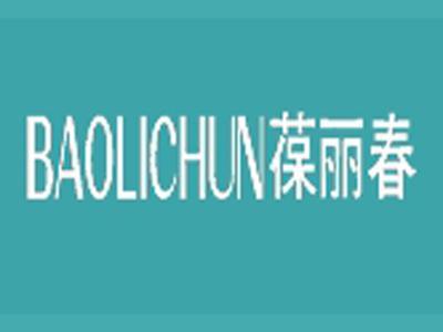 葆丽春+拼音