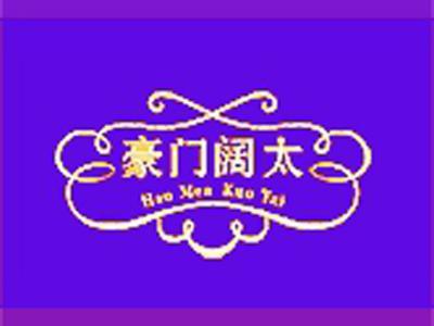 豪门阔太+拼音