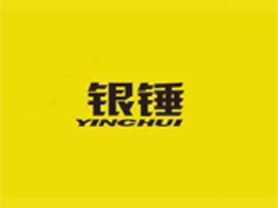 银锤+拼音