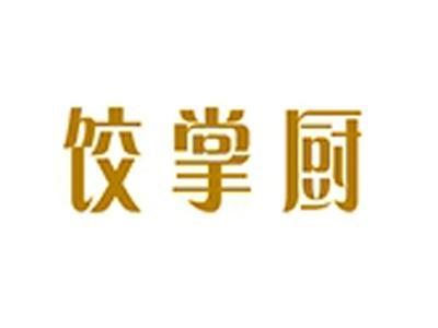 饺掌厨