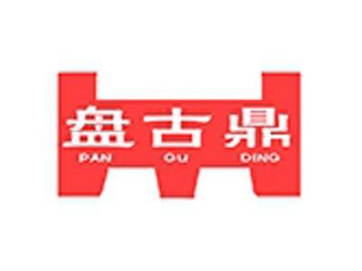 盘古鼎+拼音