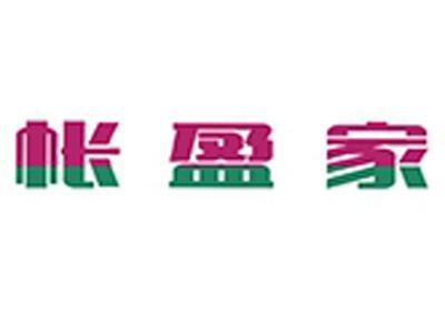 帐盈家