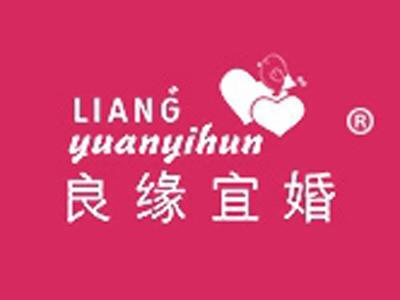 良缘宜婚