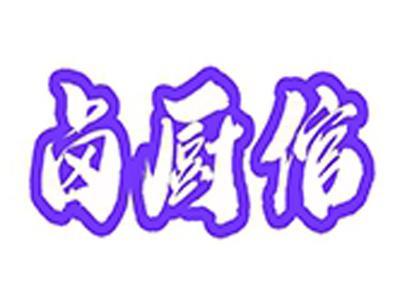 卤厨倌