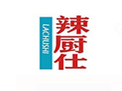辣厨仕+拼音