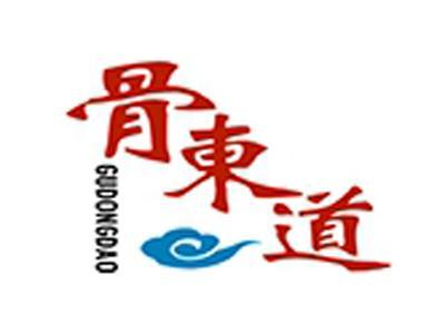 骨东道+拼音