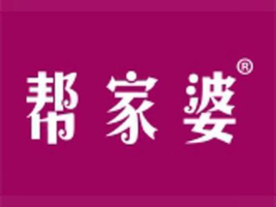 帮家婆