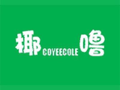 椰噜+COYEECOLE(中文+英文）