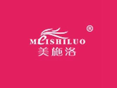 美施洛