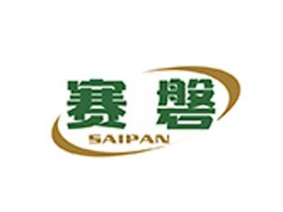 赛磐+拼音