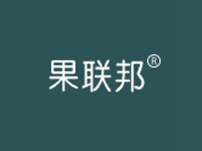 果联邦
