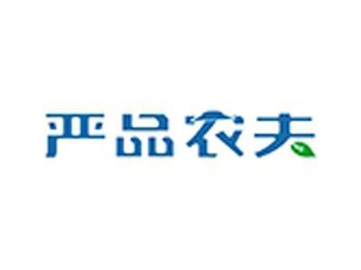 严品农夫