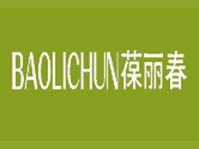 葆丽春+拼音
