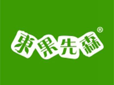 东果先森
