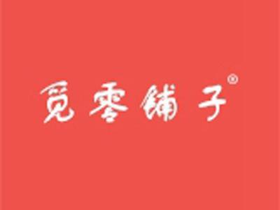 觅零铺子