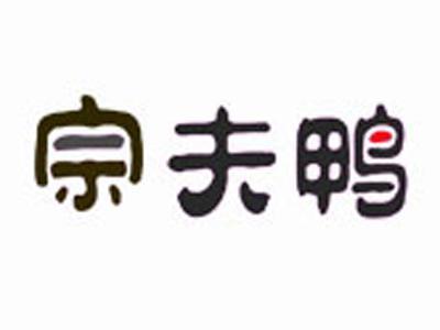 宗夫鸭