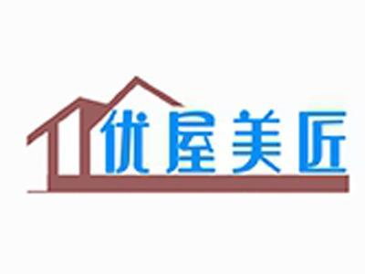优屋美匠