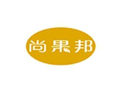尚果邦