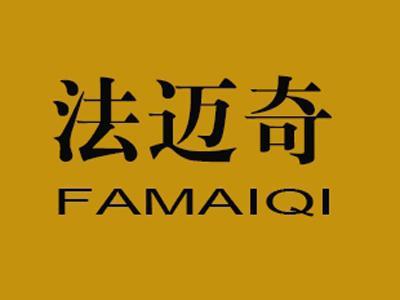 法迈奇