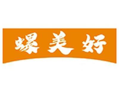 螺美好