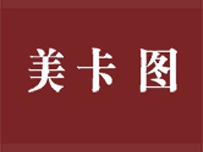 美卡图