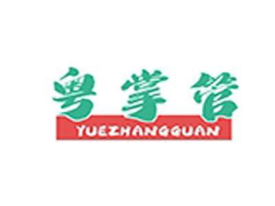 粤掌管+拼音