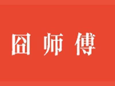 净小样+拼音
