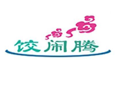 饺闹腾