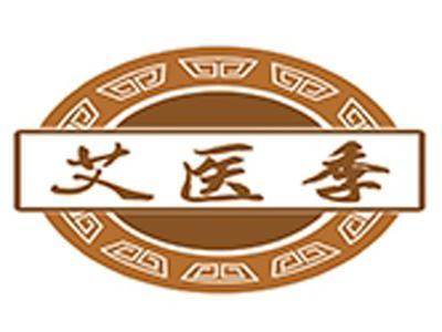 艾医季