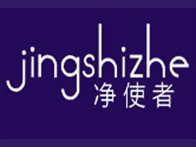 净使者+拼音