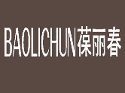 葆丽春+拼音