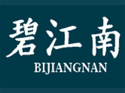 碧江南+拼音