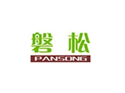 磐松+拼音