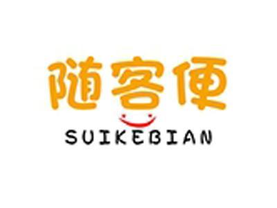 随便客+拼音