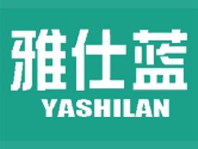 雅仕蓝