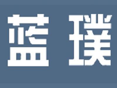 蓝璞