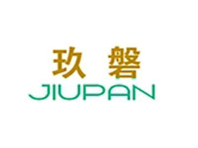 玖磐+拼音