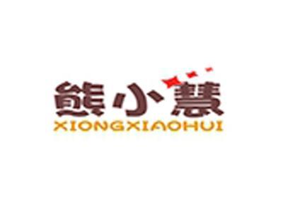 熊小慧+拼音