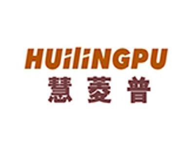 慧菱普+拼音