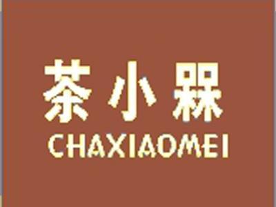 茶小槑