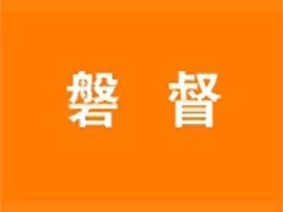 磐督