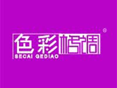 色彩格调+拼音