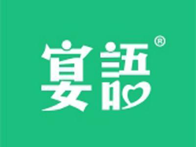 宴语