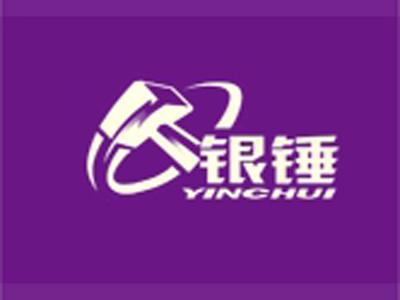 银锤+拼音