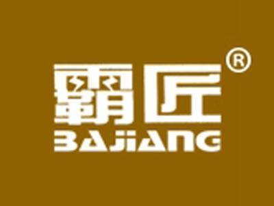 霸匠+拼音