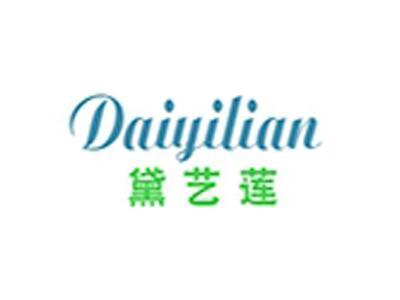 黛艺莲+拼音