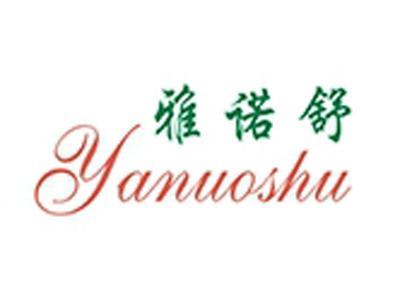 雅诺舒+拼音