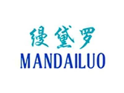 缦黛罗