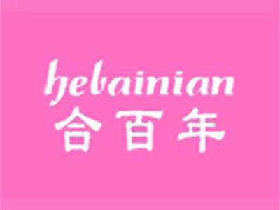 合百年+拼音
